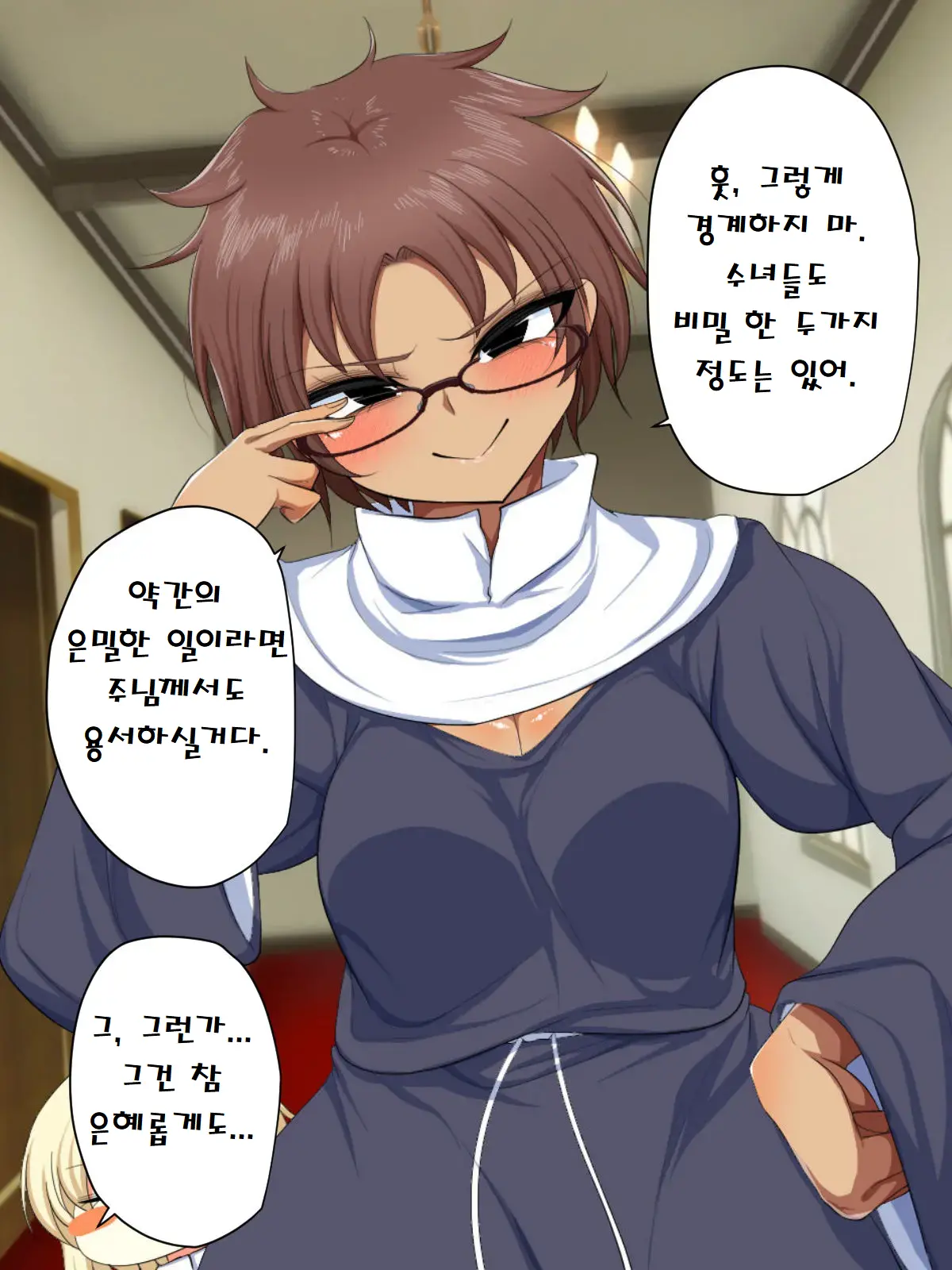 Tenshi Mitai Na Hentai Inran Sister-Tachi To Icha Love Sex! | 천사같은 변태 음란 수녀들♂과 잇챠 러브 ○스
